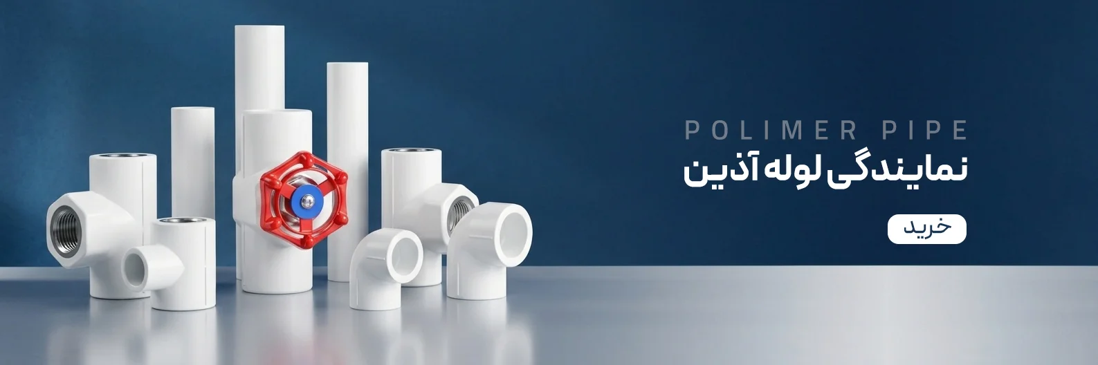 لوله آذین